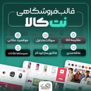 محصول غیر قابل فروش