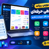 سورس ربات فروشگاهی + تلگرام