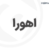 قالب اهورا (Ahura) برای وردپرس