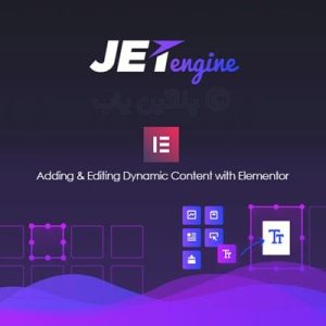 افزونه جت انجین JetEngine برای وردپرس
