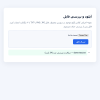 سورس آپلود فایل PHP